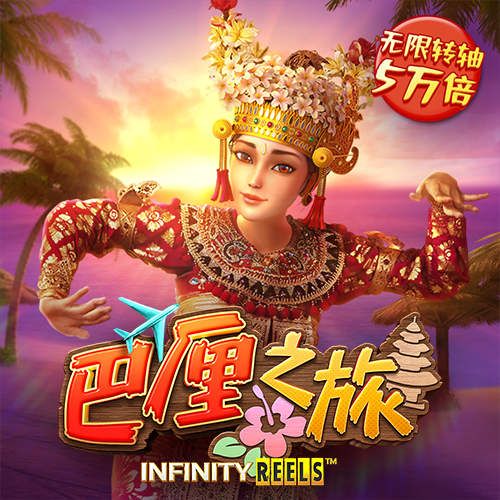 云顶国际